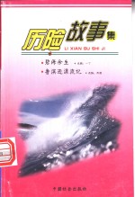 碧海余生  鲁宾逊漂流记