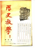 1951年的著作  24-35  中国猿人及其文化