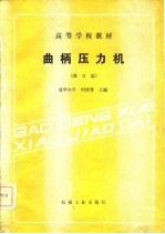 心脏病学  （上册）