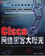 Cisco网络黑客大曝光  安全机密与解决方案