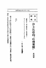 作家作品研究