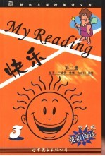 快乐My Reading 四六级英语阅读 3