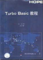 Turbo Basic教程