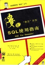 SQL 使用指南