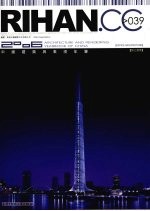 中国建筑与表现年鉴  2006  办公建筑