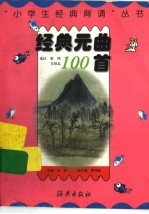 经典元曲100首