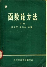 古典几何学讲义