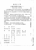 全国银行年鉴  1935  第13章  信托公司