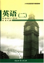 英语  2