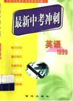 英语：1999