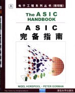 The ASIC Handbook