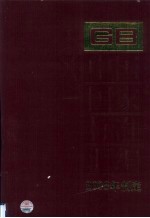 中国国家标准汇编: 2008年制定 . 397: GB 22457～22499