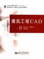 建筑工程CAD