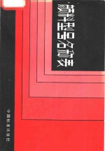 颜料型号名称表  1983