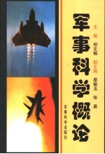 交通财会理论与实践  2005年