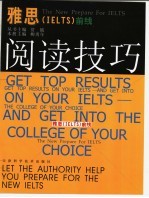 雅思 IELTS 前线 阅读技巧