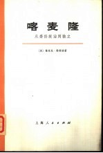 喀麦隆  从委任统治到独立  下