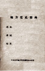 21  满铁沙河口工人罢工及大连中华工学会情况材料  1918-1930