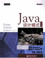 Java设计模式  第2版