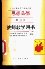 教师教学用书