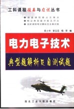 随机过程典型题解析及自测试题