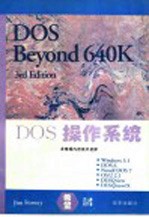 DOS操作系统 非常规内存技术初探