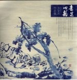 青花心韵：方金河作品集