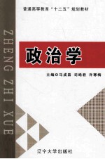 政治学