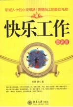 时代光华-快乐工作  最新版