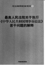 最高人民法院关于民事诉讼证据的若干规定