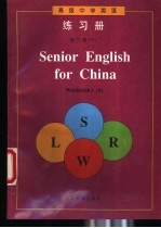 英语  练习册  第3册  下