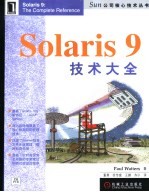 Solaris 9技术大全