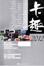 卡趣  2012