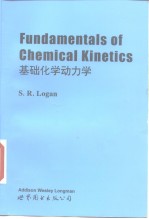 基础化学动力学 Fundamentals of Chemical Kinetics