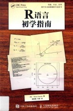 R语言初学指南