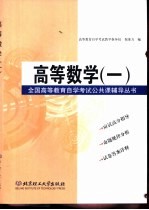 高等数学  1