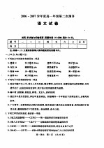 金科新课标联考试卷  高中