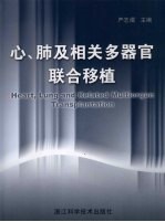 心、肺及相关多器官联合移植 Heart， lung and RElated multiorgan transplanation eng