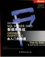 Microsoft SQL SERVER 2005数据库基础 由入门到精通 英文