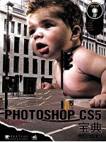 Photoshop CS5宝典