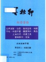 书谱  珍藏本  1974-1990  77  1987·4