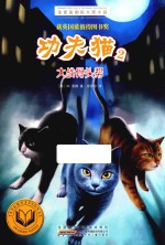 功夫猫  2  大战骨头帮