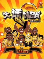 大话NBA  赛事精选篇