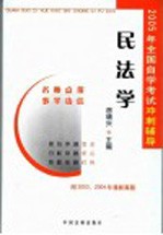 中华人民共和国新法规汇编  2005  第5辑