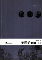 美国的108  上