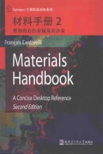 Materials handbook: a concise desktop reference 2nd Edition=材料手册 2 常用的有色金属及其合金