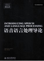 Introducing Speech and Language Processing