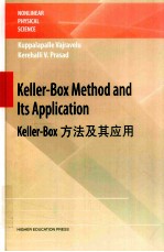 Keller-Box method and its application＝Keller-Box方法及其应用