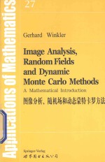 图像分析、随机场和动态蒙特卡罗方法