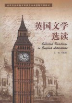 英国文学选读